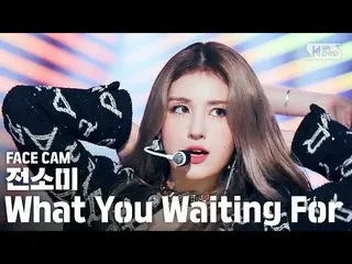 【公式sb1】【フェイスカム4K]チョン・ソミ_ 「What You Waiting For」(SOMI Face Cam)│@ SBS 人気歌謡_2020.0