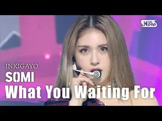 【公式sb1】SOMI(チョン・ソミ_ ) -  What You Waiting For人気歌謡_ inkigayo 20200809   