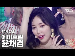 【公式sb1】【テレビ1列_]APRIL_ ユンチェギョン「Now or Never」(April CHAEKYUNG FanCam)│@ SBS 人気歌謡_2