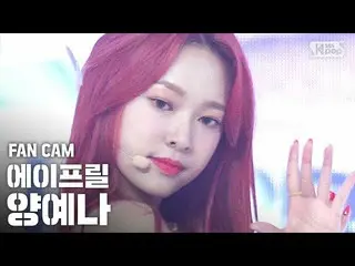 【公式sb1】【テレビ1列_]APRIL_ 量イェナ」Now or Never」(April YENA FanCam)│@ SBS 人気歌謡_2020.08.0