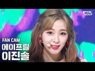 【公式sb1】【テレビ1列_]APRIL_ イジンソル「Now or Never」(April JINSOL FanCam)│@ SBS 人気歌謡_2020.0