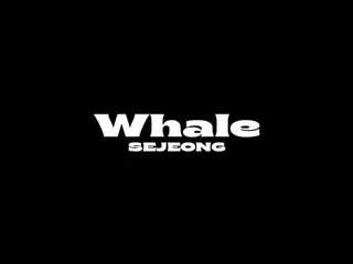 【t公式】gugudan、SEJEONG  Digital Single [Whale]  2020. 8. 17 6PM(KST)  Coming Soon 