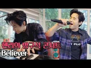 【公式jte】 ヘンリー(Henry_ )のBeliever🎵キッチンver