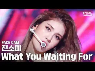 【公式sb1】【フェイスカム4K]チョン・ソミ_ 「What You Waiting For」(SOMI FaceCam)│@ SBS 人気歌謡_2020.08