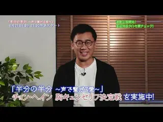 【J公式mn】チョン・ヘイン_主演ドラマ「半分の半分〜声で繋がる愛〜」放送記念_胸キュンセリフ決定戦  