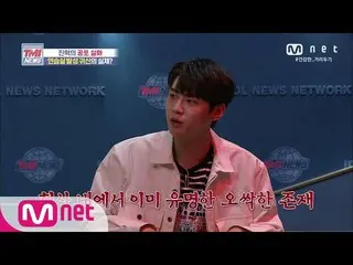 【公式mnk】Mnet TMI NEWS [54回](感動)イ・ジンヒョク(UP10TION_ _ )_ が直接体験した「練習室発声鬼」の実体は？ 200812