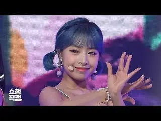 【公式mbm】【SHOW CHAMPION__]APRIL_ キム・チェウォン - ナウオールネバー(APRIL_ _ CHAEWON  -  Now Or N