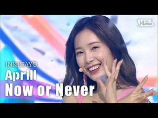 【公式sb1】Aprill(APRIL_ ) -  Now or Never人気歌謡_ inkigayo 20200816   