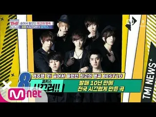 【公式mnk】Mnet TMI NEWS [55回]発売10年ぶりに再び騒々しく！ U-KISS_ _ 「うるさい！」 (feat