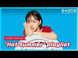 【公式cjm】 [Stone Music PLAYLIST]ついに来た熱い蒸し夏|パク・ジェボム_ 、Crush、Southcarrey、HENG、meenoi