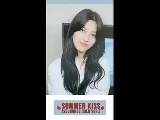 【t公式】CLC、[📽]オスンフイ -  SUMMER KISS(SEUNGHEE SOLO VER