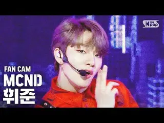 【公式sb1】【テレビ1列_]MCND_ フィジュン「nanana」(MCND_ _ HUIJUN FanCam)│@ SBS 人気歌謡_2020.08.23