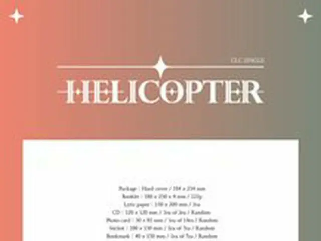 【t公式】CLC、[お知らせ] CLC Single [#HELICOPTER]予約販売のご案内 ✔販売期間：2020.08.26。