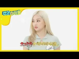 【公式mbm】【Weekly Idol]イェウン、CLC_ _ 内で最も珍しい人に当選！ l EP.474   