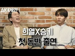 【公式jte】 [ティザー]ユ・ヒヨル(You Hee-yeol)X_イ・スンギ_ (Lee Seung-gi)バラエティ初共演<シンガーゲイン> 10月に初放