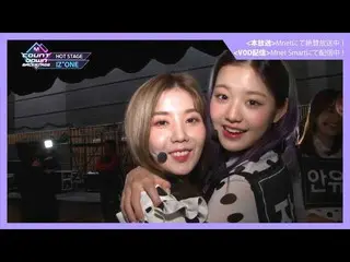 【J公式mn】【MCOUNTDOWN_ _ バックステージ】 #319 IZ*ONE_ CUT   