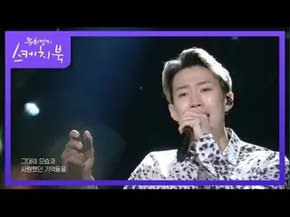 【公式kbk】パク・ジェボム_  - 一日一日[ユ・ヒヨルのスケッチブック_ / You Heeyeol'sSketchbook_ ] 20200828   