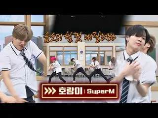 【公式jte】 ※新曲初公開※パワフルの端🔥SuperM_ _ の新曲舞台「虎」♬+「100」♬知ってるお兄さん(Knowing bros)245回  