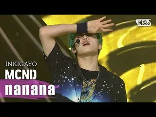 【公式sb1】MCND_ _ - 「nanana」_人気歌謡_ inkigayo 20200830   