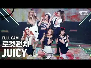 【公式sb1】【テレビ1列_] RocketPunch_ 「JUICY」フルカム(RocketPunch_ _ Full Cam)│@ SBS 人気歌謡_202