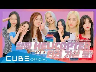 【t公式】CLC、[📽] [#HELICOPTER] Keyword Interview  ▶️  #CLC #CLC  #CLC_HELICOPTER #ヘ