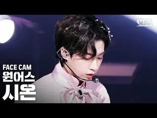 【公式sb1】【フェイスカム4K]ONEUS_ XION「TO BE OR NOT TO BE」(ONEUS_ _ XION FaceCam)│@ SBS 人気