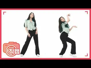 【公式mbm】【週刊アイドル未放送分】CLC_ _ エルキ「HELICOPTER」直カムl EP.474   