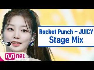 【公式mnk】【クロス編集] RocketPunch_  -  JUICY(RocketPunch_ _ StageMix)   