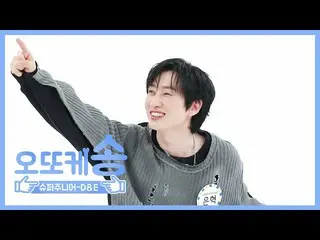 【公式mbm】【週刊アイドル未放送分】オットケソング♡SUPERJUNIOR_ -D＆Eウニョクl EP.475   