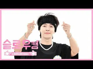 【公式mbm】【週刊アイドル未放送分】スローカム♡SUPERJUNIOR_ -D＆Eドンへl EP.475   