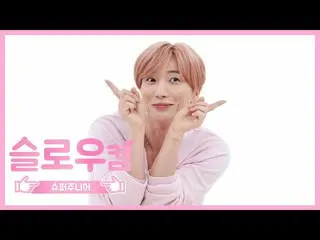 【公式mbm】【週刊アイドル未放送分】オットケソングスローカム♡SUPERJUNIOR_ イトゥクl EP.475   