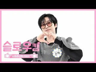 【公式mbm】【週刊アイドル未放送分】スローカム♡SUPERJUNIOR_ -D＆Eウニョクl EP.475   