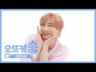 【公式mbm】【週刊アイドル未放送分】オットケソング♡SUPERJUNIOR_ イトゥクl EP.475   