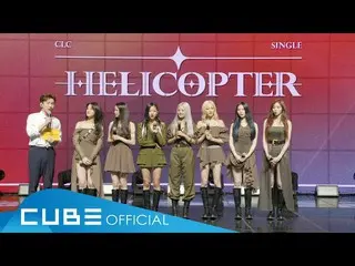 【t公式】CLC、[📽] CLC Single [#HELICOPTER] ONLINE SHOWCASE(Full Ver