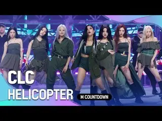 【公式mnk】「初公開」パフォーマンス職人」CLC_ _ 」の「HELICOPTER」の舞台  