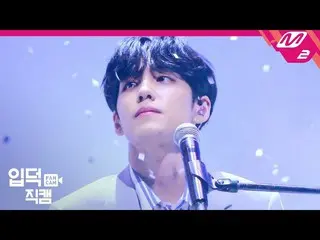 【公式mn2】【イプトクカム]DAY6_ ウォンピル_」波が終わるところまで(Where the sea sleeps)」(DAY6_ _ (Even of D