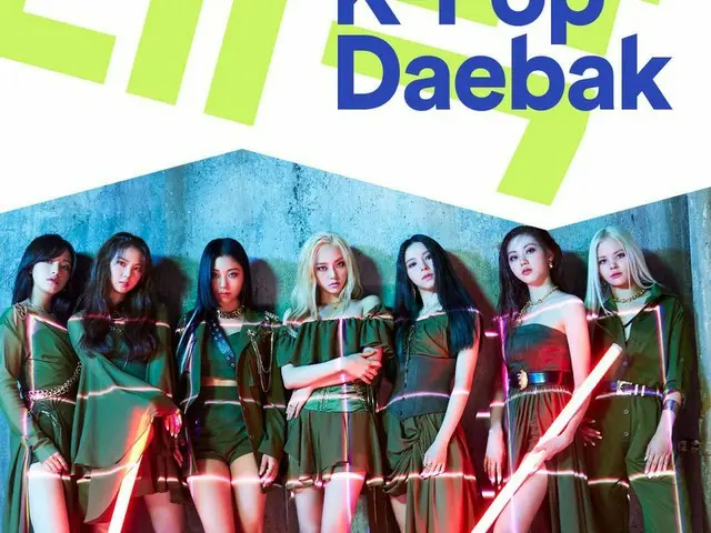 【t公式】CLC、[📢] Hey CHESHIRE、#CLC is on the cover of the K-Pop Daebak playlist！Lis