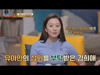 【公式jte】 <密会>出演を悩んでいたユ・アイン_ (Yoo Ah-In)にキム・ヒエ(Kim Hee-ae)が残した一言雨どい1列(movieroom)12