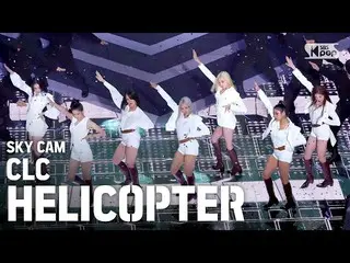 【公式sb1】【航空カム4K]CLC_ 「HELICOPTER」(CLC_ _ Sky Cam)│@ SBS 人気歌謡_2020.09.06   