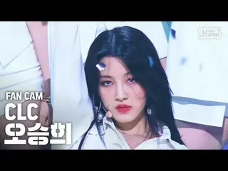 【公式sb1】【テレビ1列_]CLC_ オスンフイ「HELICOPTER」(CLC_ _ OH SEUNGHEE FanCam)│@ SBS 人気歌謡_2020