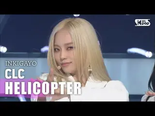 【公式sb1】CLC_ _ (CLC_ ) -  HELICOPTER人気歌謡_ inkigayo 20200906   