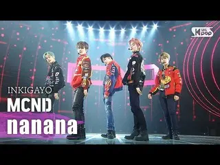 【公式sb1】MCND_ _ (MCND_ ) -  nanana(ナナナ)人気歌謡_ inkigayo 20200906   