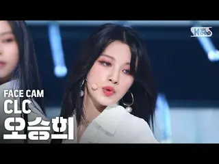 【公式sb1】【フェイスカム4K]CLC_ オスンフイ「HELICOPTER」(CLC_ _ OH SEUNGHEE FaceCam)│@ SBS 人気歌謡_2