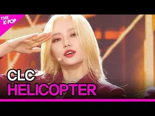 【公式sbp】 CLC_ _ 、HELICOPTER(CLC_ 、ヘリコプター)[THESHOW_ _ 200908]   