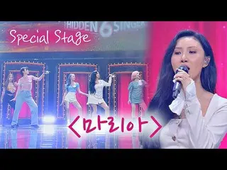 【公式jte】 [Special Stage]時代のiKON_ クイーンファサ(Hwa Sa)👑とファンが一緒に「マリア」♬隠しシンガー6(hiddensin