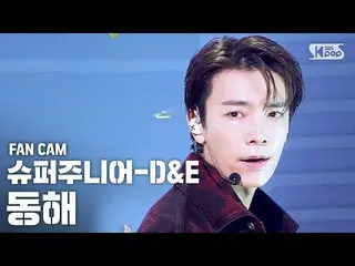 【公式sb1】【テレビ1列_] SUPERJUNIOR_ -D＆Eドンへ「BAD」(SUPERJUNIOR_ _ -D＆E DONGHAE FanCam)│@ 