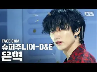 【公式sb1】【フェイスカム4K] SUPERJUNIOR_ -D＆Eウニョク「BAD」(SUPERJUNIOR_ _ -D＆E EUNHYUK FaceCam