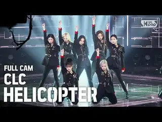 【公式sb1】【テレビ1列_]CLC_ 「HELICOPTER」フルカム(CLC_ _ Full Cam)│@ SBS 人気歌謡_2020.09.13