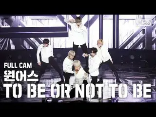 【公式sb1】【テレビ1列_]ONEUS_ 「TO BE OR NOT TO BE」フルカム(ONEUS_ _ Full Cam)│@ SBS 人気歌謡_202