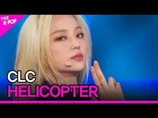 【公式sbp】 CLC_ _ 、HELICOPTER(CLC_ 、ヘリコプター)[THESHOW_ _ 200915]   